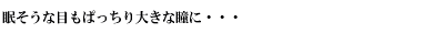 Ȗڂς傫ȓɁEEE