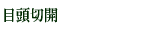 ړ؊J