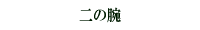 ̘r